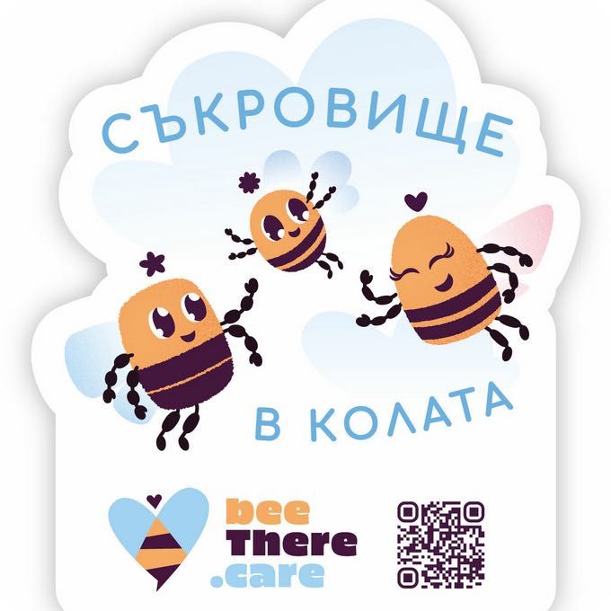 Стикер за кола Съкровище в колата