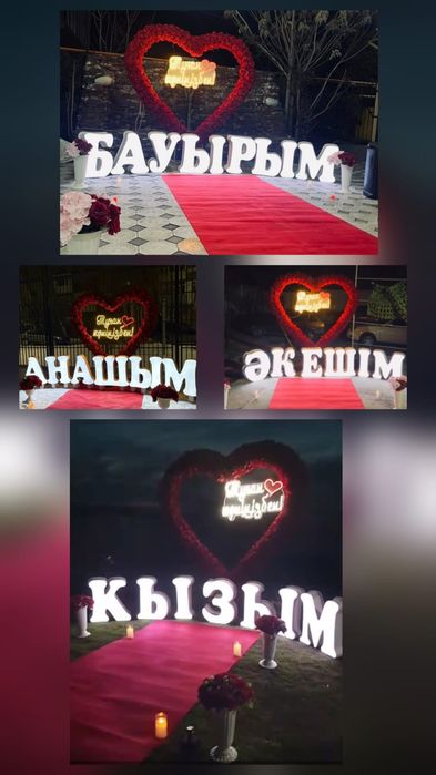 Құттықтау поздравление