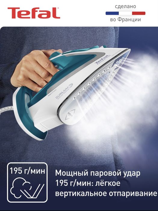Утюг, Tefal easygliss plus FV5718