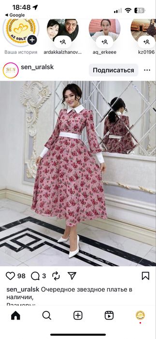 Платье шикарный новый