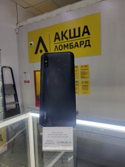 Redmi 9A Акша ломбард