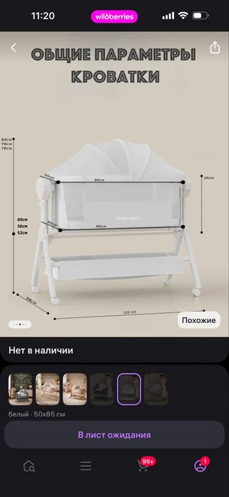 Детская кроватка