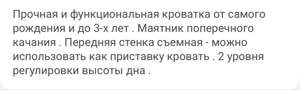 Детская кроватка