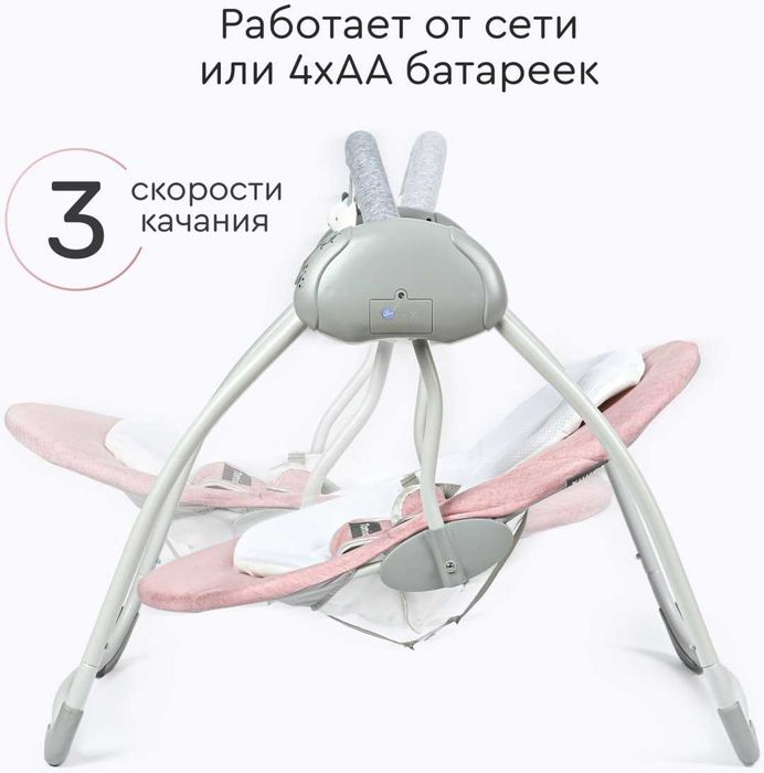 Электра качели Tomix Swing