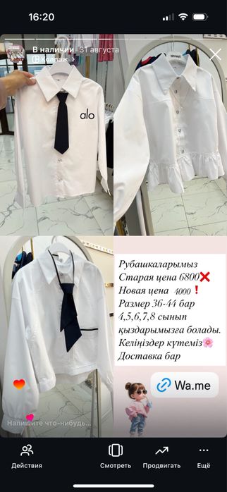 Для девочек рубашка белая. Новая. Школа