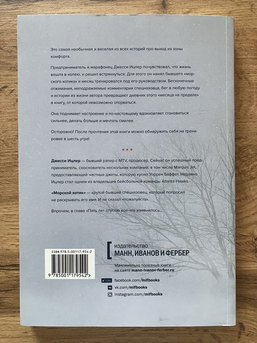Месяц на пределе