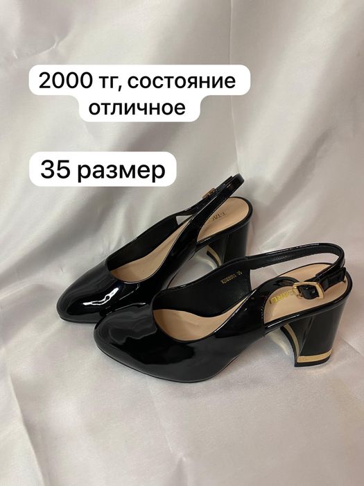 Обувь по низким ценам