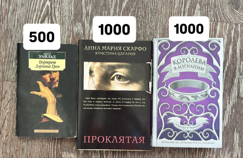 Книги современные, психология, художественные