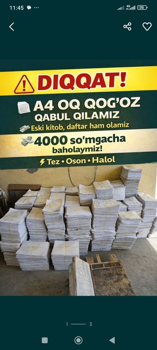 Макулатура А 4  Лест ок когоз китоб дафтар кайта ишлаш