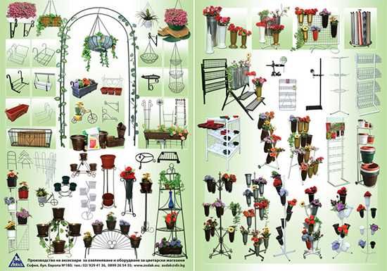 Обзавеждане за цветарски магазини - Нови