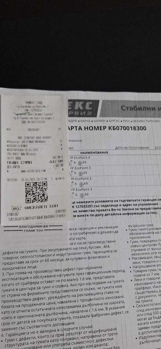 4 летни гуми SAILUN Atrezzo в гаранция на един сезон!