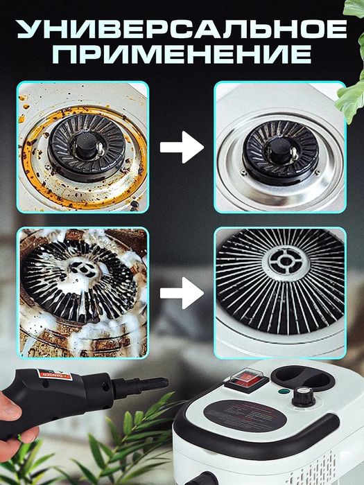 Пароочиститель для уборки дома