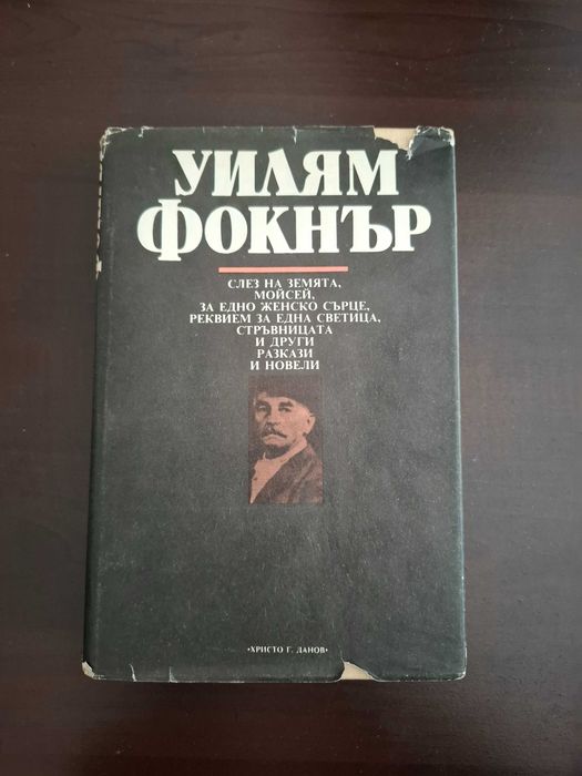 Продавам книги - криминални, класика, съвременна класика