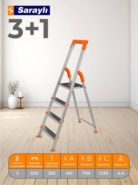 Narvon / Стремянки