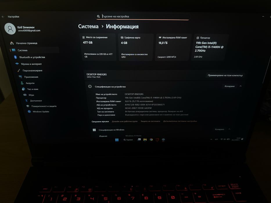 Лаптоп MSI GF63 I5 RTX3050