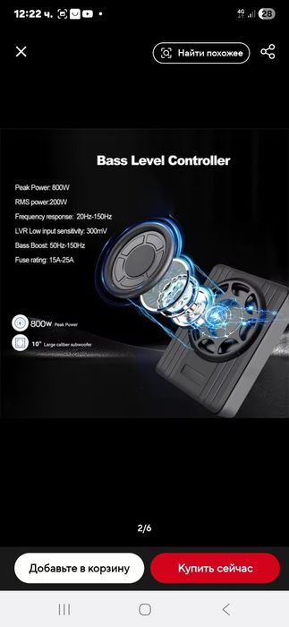 Субуфер Junsun 10"