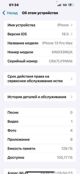 iPhone 13 Pro Max 128GB, оригинал, торг