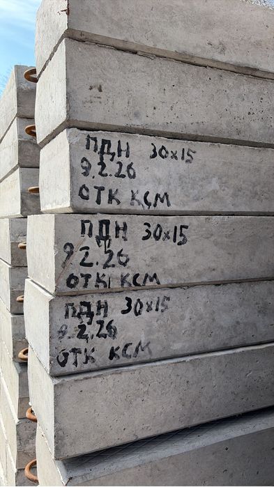 Плиты дорожные продам