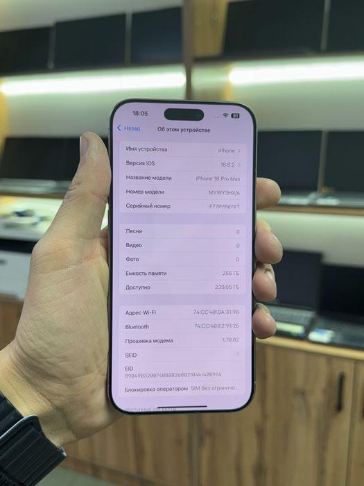 Apple iPhone 16 Pro Max