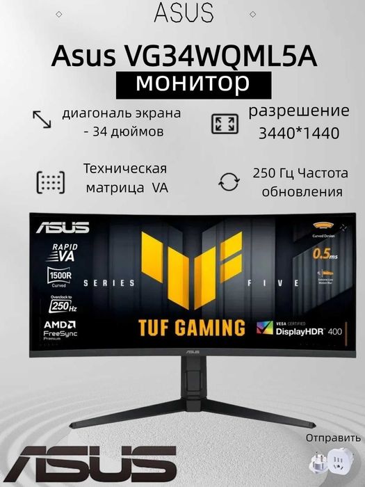 34" Монитор ASUS VG34WQML5A, 3440x1440, VA, 250Гц,