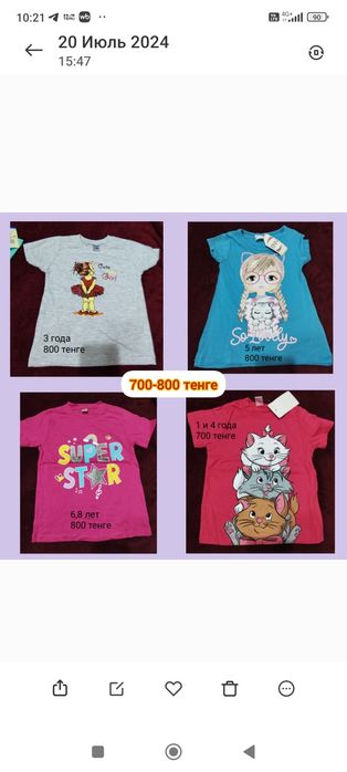 Детская одежда для мальчиков и девочек