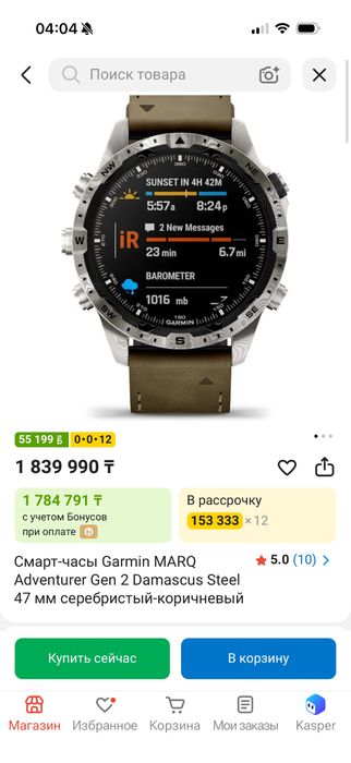 garmin marq 2 damascus steel