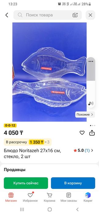 Продаётся посуда на фото