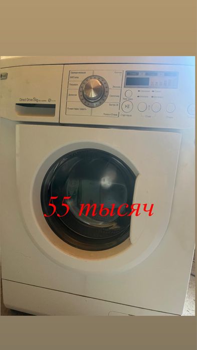 Стиральная  машина
