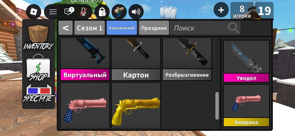 Murder mystery 2 скины ножы годли