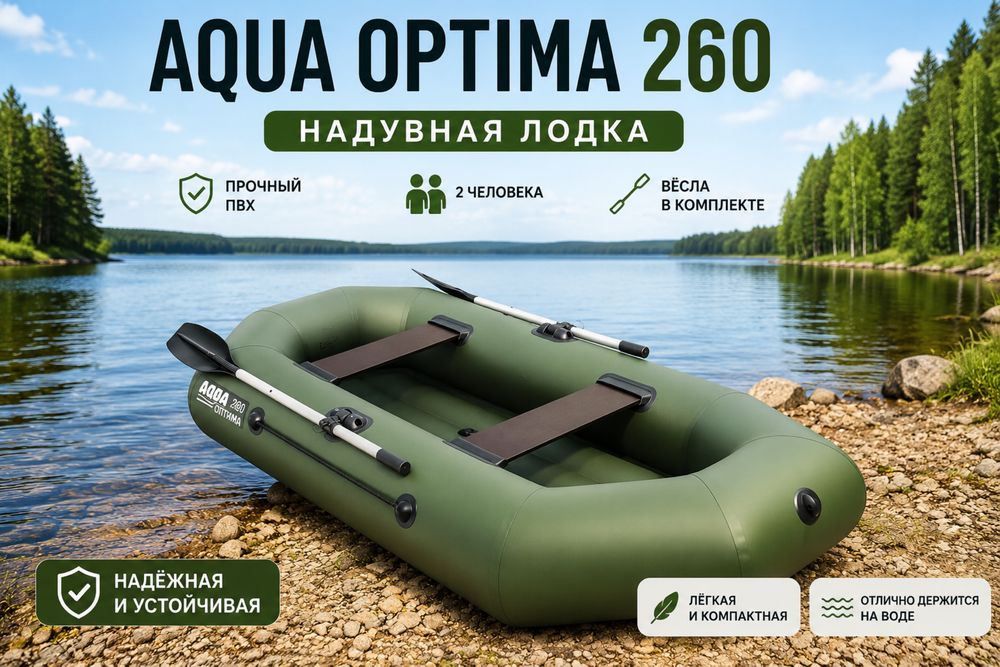 Лодка для рыбалки в идеальном состоянии