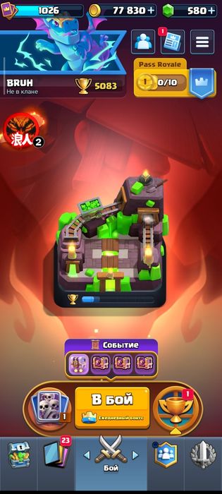 Продаю аккаунт в Clash royale