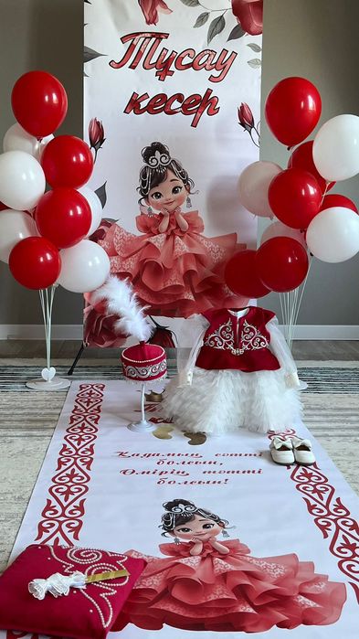 Тәй тәй шоу! На прокат