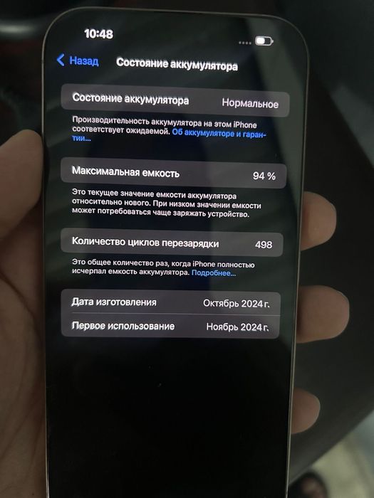 Iphone 16 pro max 256 gb