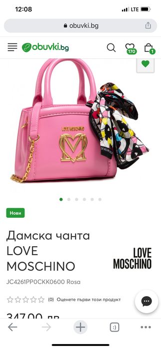Дамска розова чанта Love Moschino
