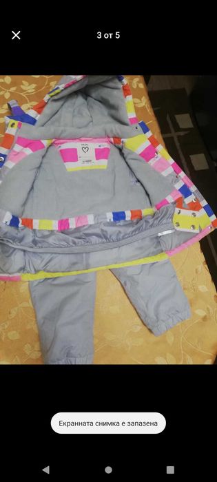 Зимен комплект непромокаем