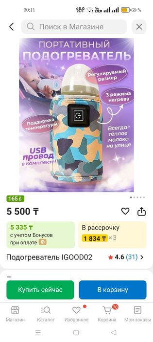 Подогреватель сатылады 3000 тг новый