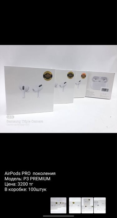 Наушник фен сағат зарядка