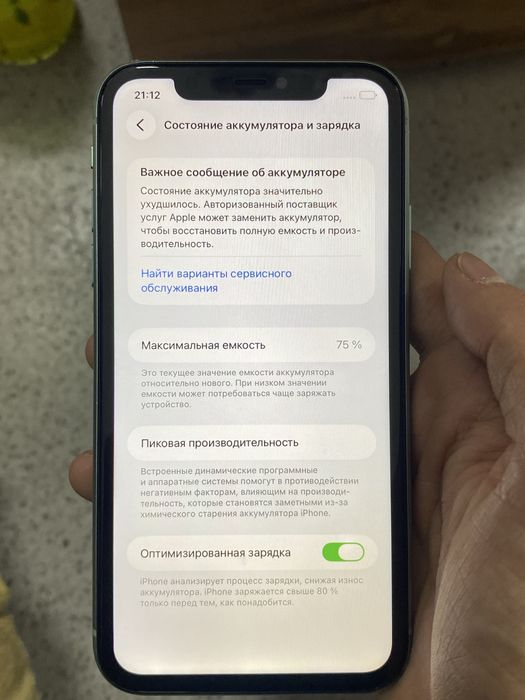 iPhone 11 зелёный