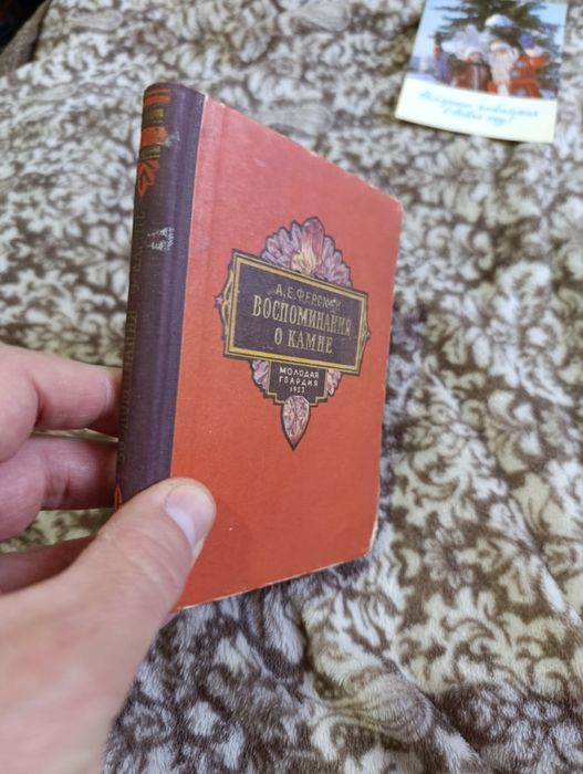 Мини книжка из СССР винтаж