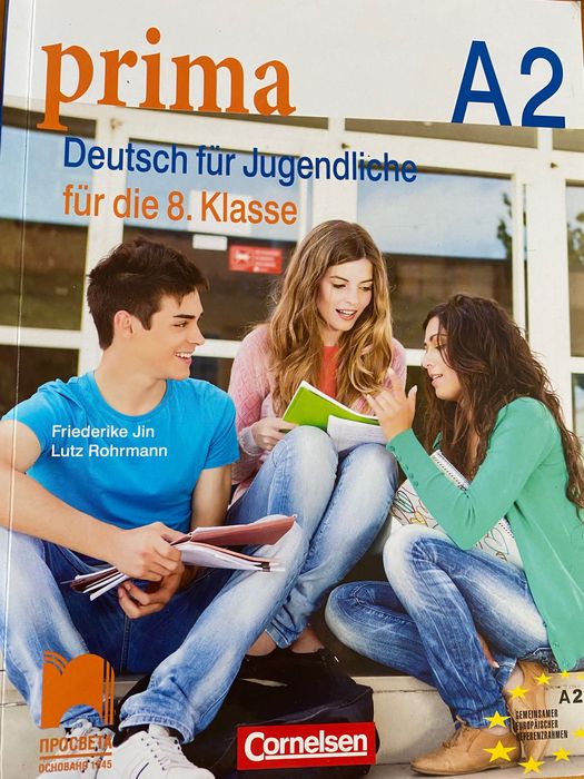 Учебници по немски език