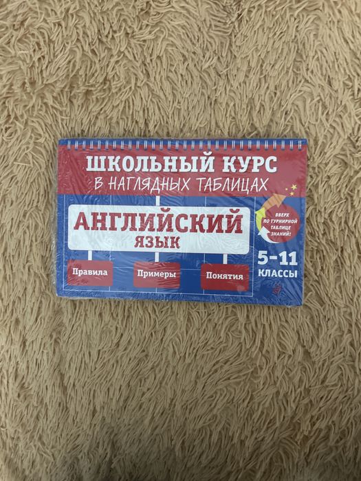 учебник английского