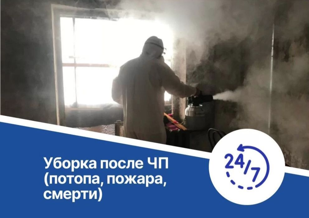 Уборка коммерческих помещений всех видов, клининг