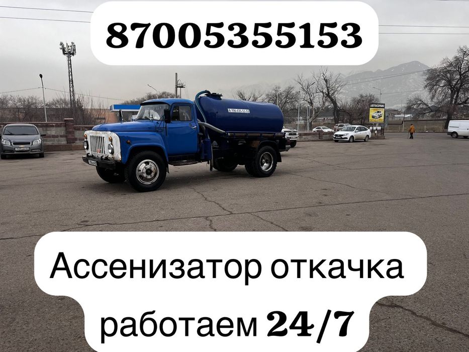 Услуги откачки!!