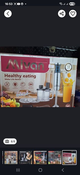 Блендер погружной  4в1