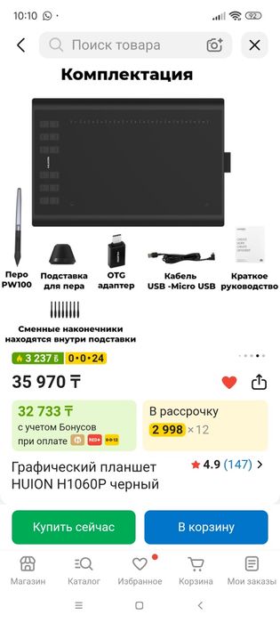 Продам графический планшет HUION H1060P