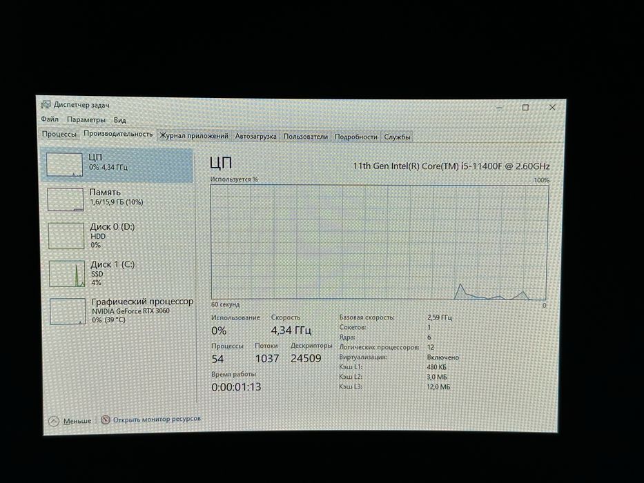Игровой компьютер