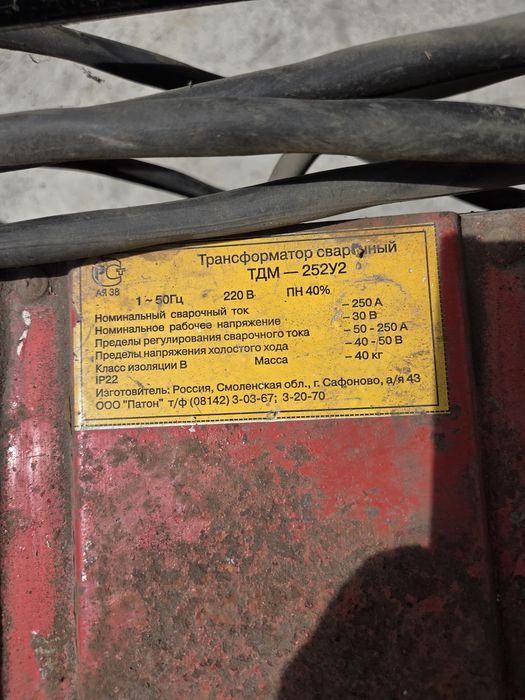 Сварочный трансформатор