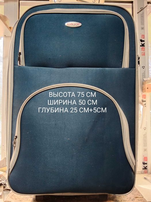 Чемоданы Б/У, восстановленные.