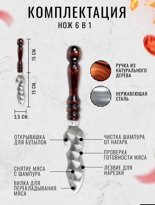 Набор для шашлыков, подарок  мужчине