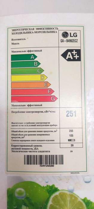 Продам холодильник LG GA-B499ZECZ